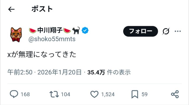 やっちまった速報(画像20143223705616_6)