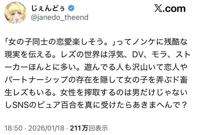 やっちまった速報(画像20232147022210_2)