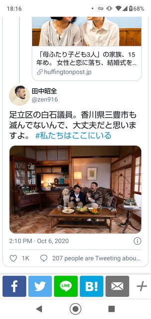 やっちまった速報(画像20232156531640_21)