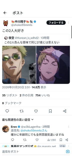 やっちまった速報(画像21111113406797_7)