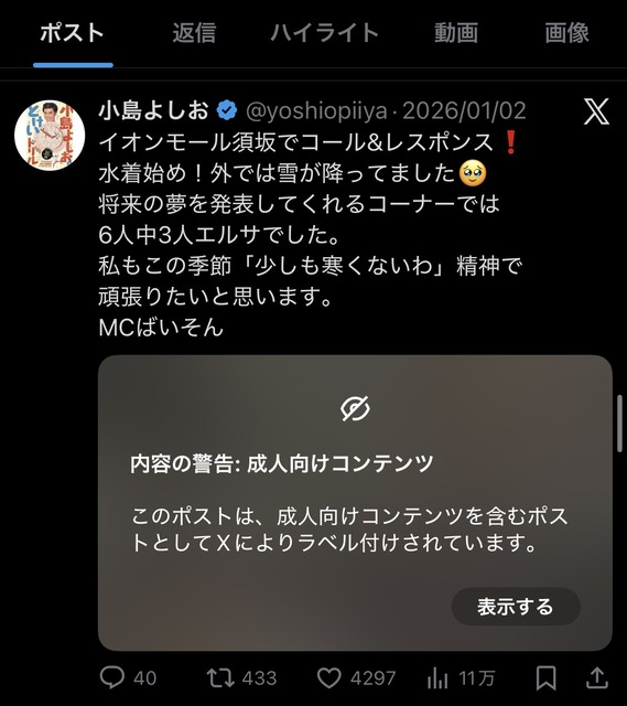 やっちまった速報(画像21141114554970_8)