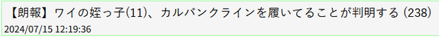 やっちまった速報(画像22020117557278_2)