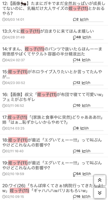 やっちまった速報(画像22020118491209_4)