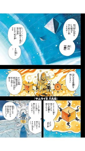 やっちまった速報(画像22115739169426_12)