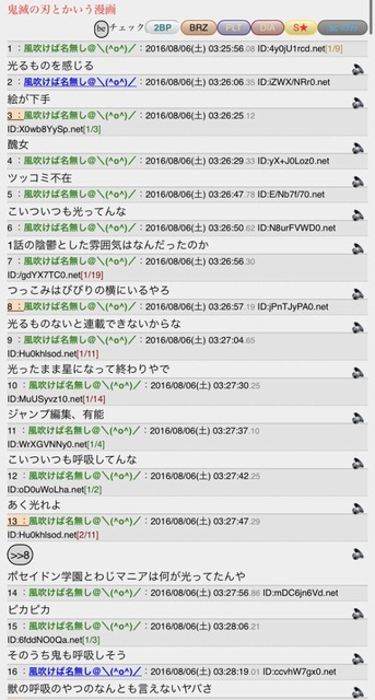 やっちまった速報(画像22115735573574_7)