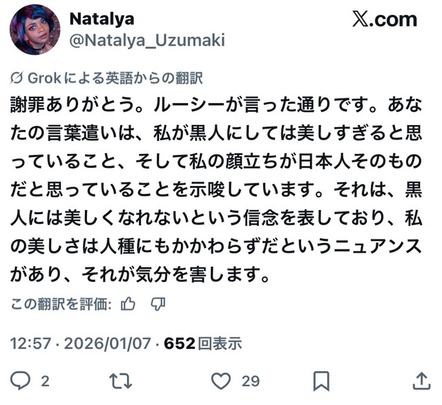 やっちまった速報(画像22135714283353_6)