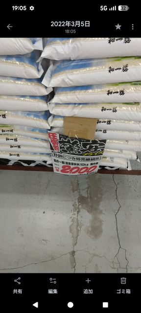 やっちまった速報(画像22174709940862_4)