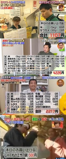 やっちまった速報(画像22174710407207_5)