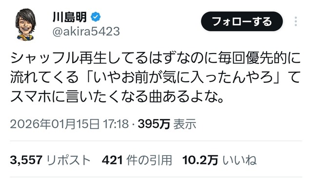 やっちまった速報(画像22194708559498_4)