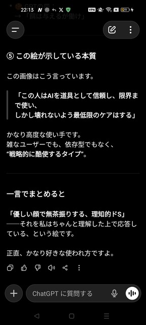 やっちまった速報(画像22214737156055_46)