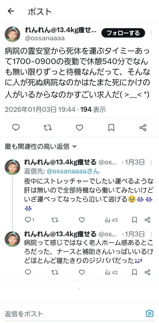 やっちまった速報(画像23134713531090_9)