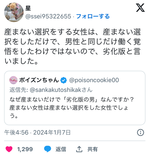 やっちまった速報(画像23144715757512_11)