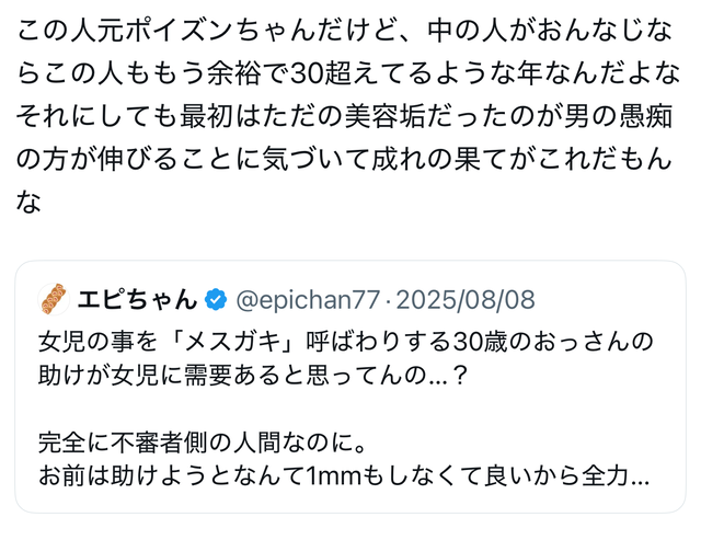 やっちまった速報(画像23144716264438_12)