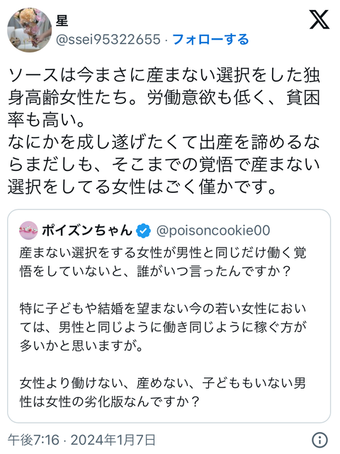 やっちまった速報(画像23144712647787_5)