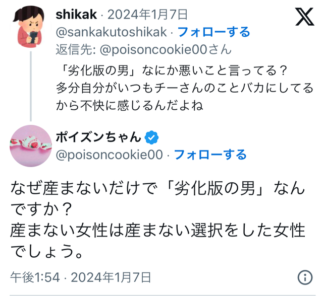 やっちまった速報(画像23144713201058_6)