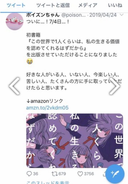 やっちまった速報(画像23144714226363_8)