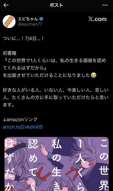 やっちまった速報(画像23144714705207_9)