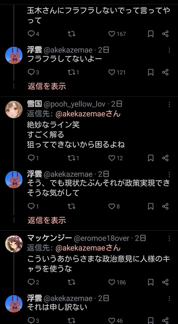 やっちまった速報(画像23214734642648_6)