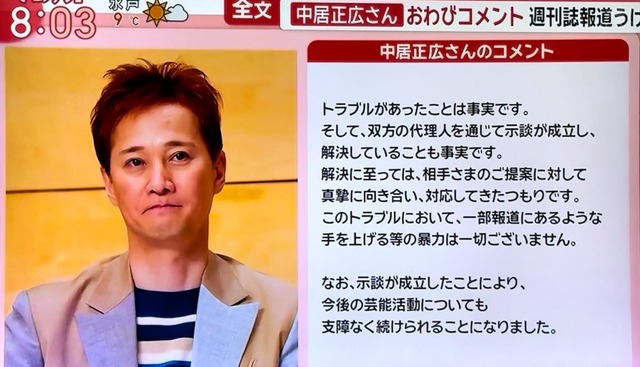 やっちまった速報(画像24054711330218_3)