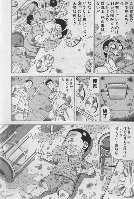 やっちまった速報(画像24114718366477_9)