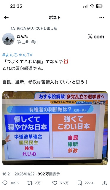 やっちまった速報(画像24174713459062_5)