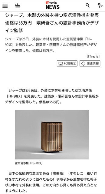 やっちまった速報(画像24194713308742_11)