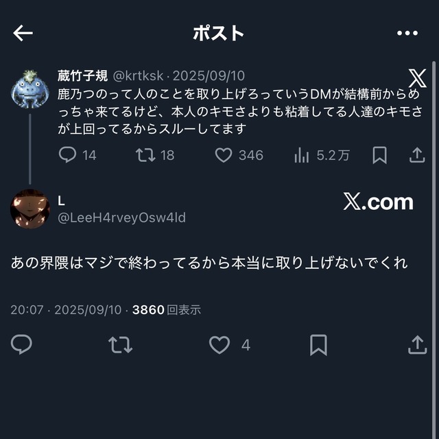 やっちまった速報(画像24214940615630_5)