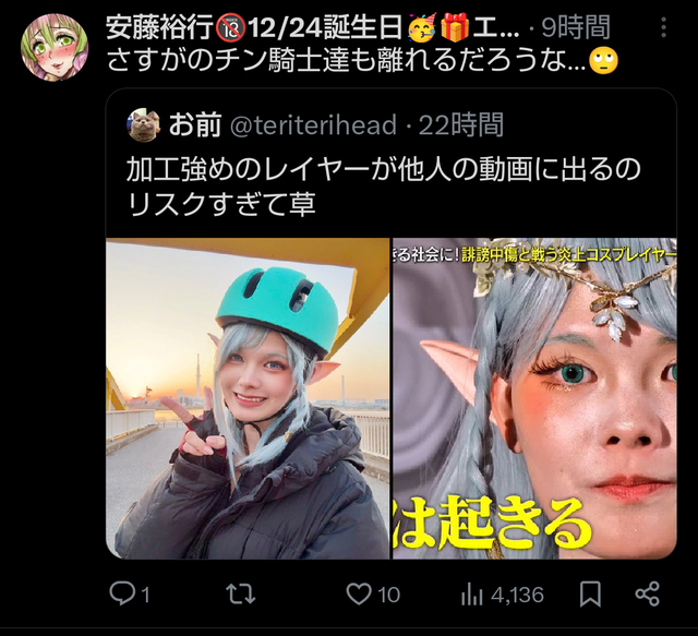 やっちまった速報(画像24214942269470_8)