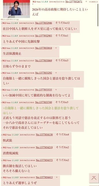やっちまった速報(画像25083715939924_12)
