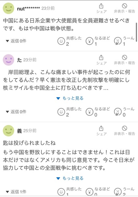 やっちまった速報(画像25083713059648_6)