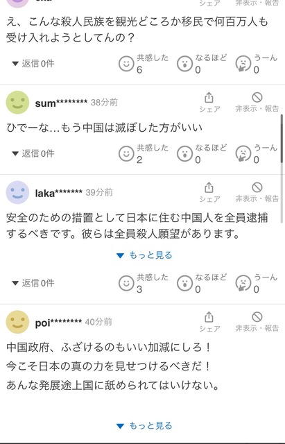 やっちまった速報(画像25083713517144_7)