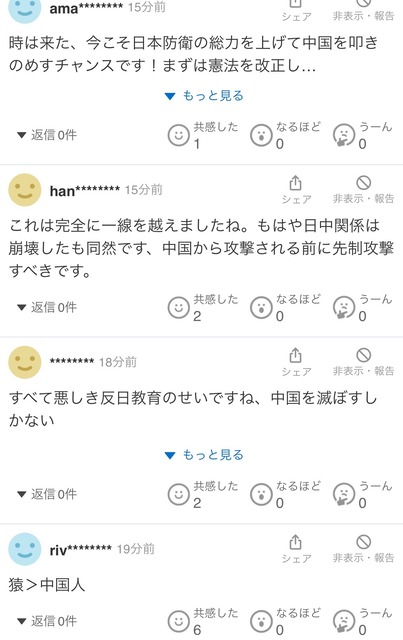 やっちまった速報(画像25083714010821_8)