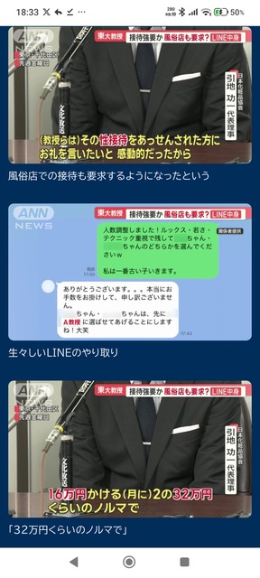 やっちまった速報(画像25122751807292_5)