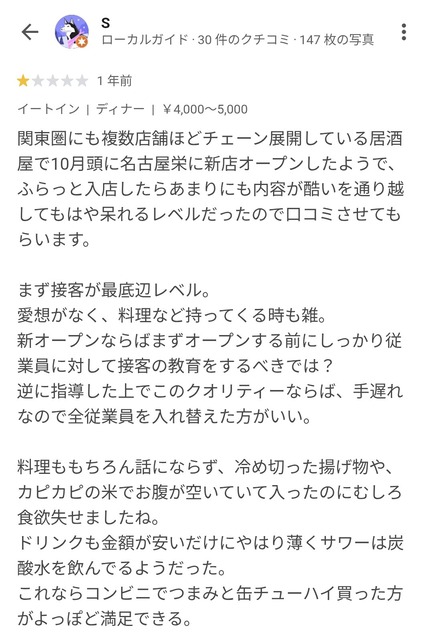 やっちまった速報(画像25142755483492_4)