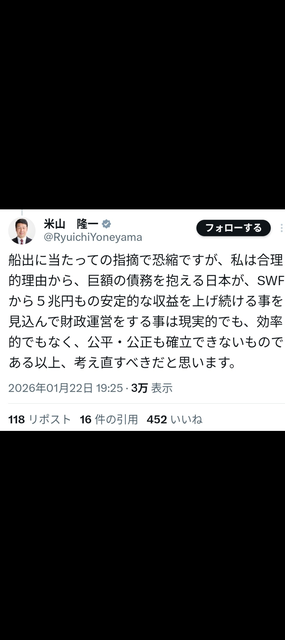 やっちまった速報(画像25182815881013_6)