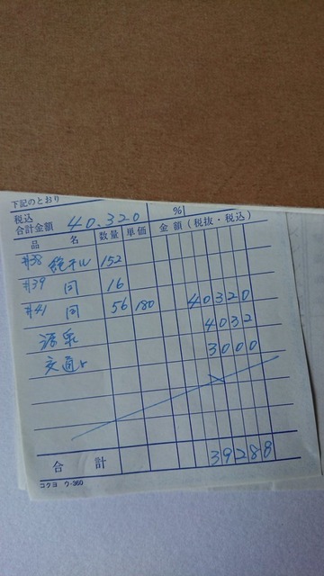 やっちまった速報(画像25202818348278_11)