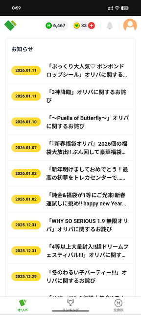 やっちまった速報(画像26041803557835_11)