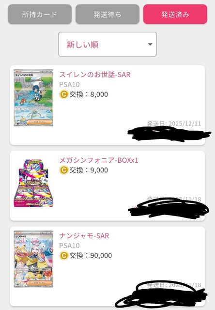 やっちまった速報(画像26041808102254_19)