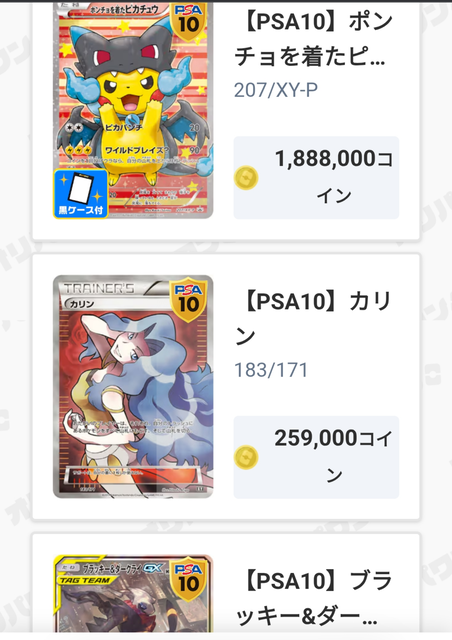 やっちまった速報(画像26041757516556_4)