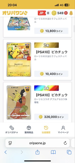 やっちまった速報(画像26041801916969_9)