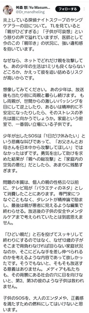 やっちまった速報(画像26151752735790_4)