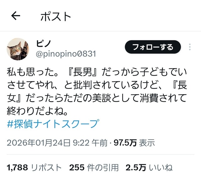 やっちまった速報(画像26151753787851_6)