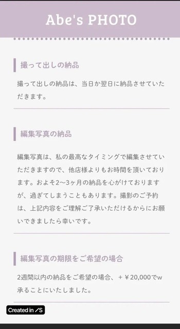 やっちまった速報(画像26151754891990_8)