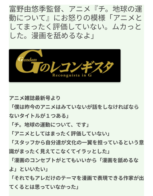 やっちまった速報(画像26161824894299_28)