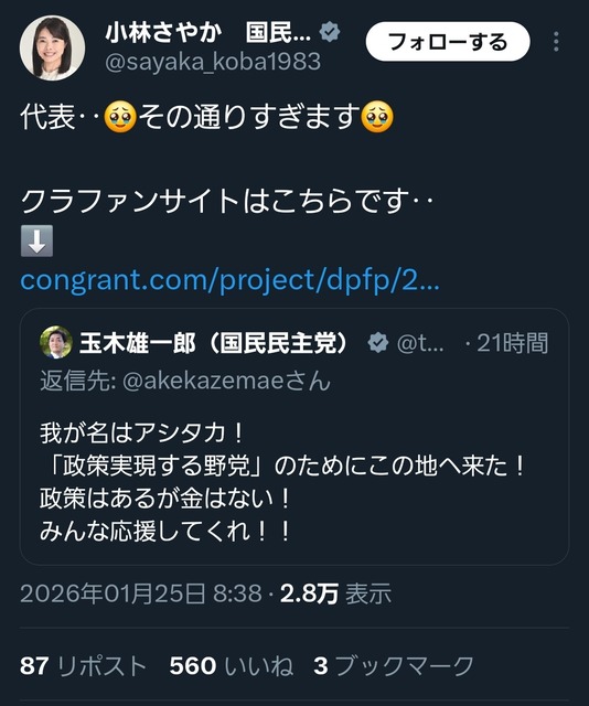 やっちまった速報(画像26171747941148_4)