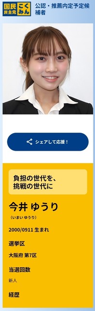 やっちまった速報(画像26171748393995_5)