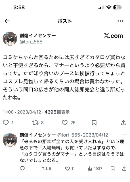 やっちまった速報(画像26201756628712_10)