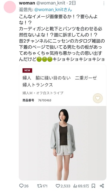 やっちまった速報(画像26231753684298_7) やっちまった速報(画像26231753684298_7)