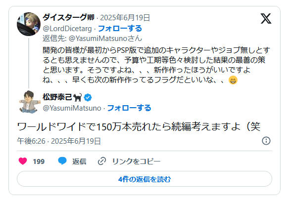 やっちまった速報(画像27031754021357_3)