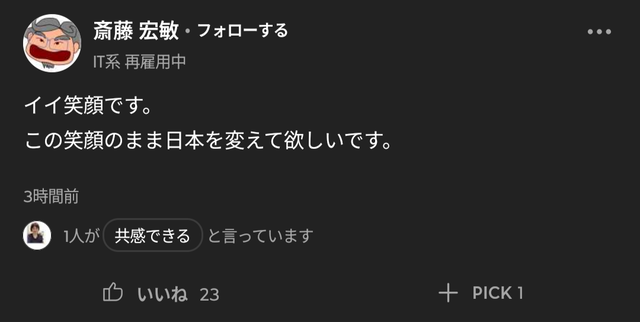 やっちまった速報(画像27161757668330_10)